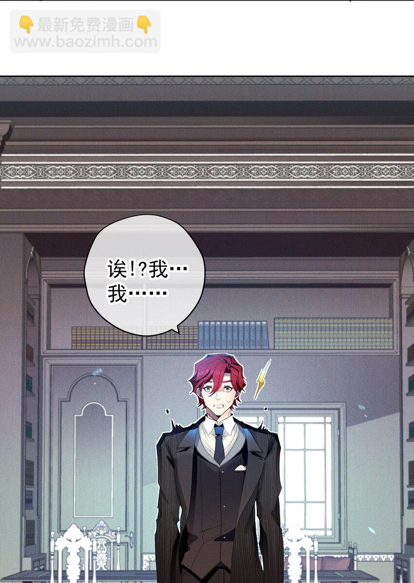 《男爵维特之死》032 叛徒 第23页
