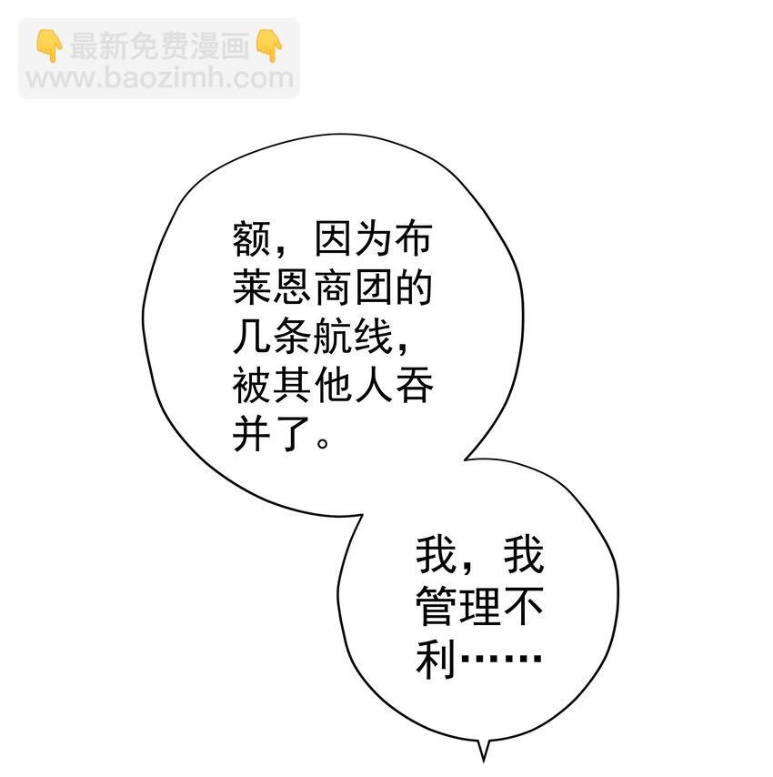 《男爵维特之死》032 叛徒 第25页