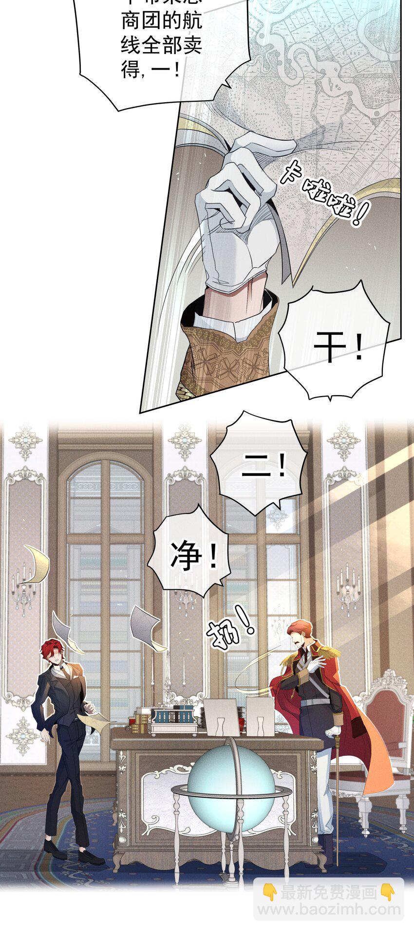 《男爵维特之死》032 叛徒 第27页