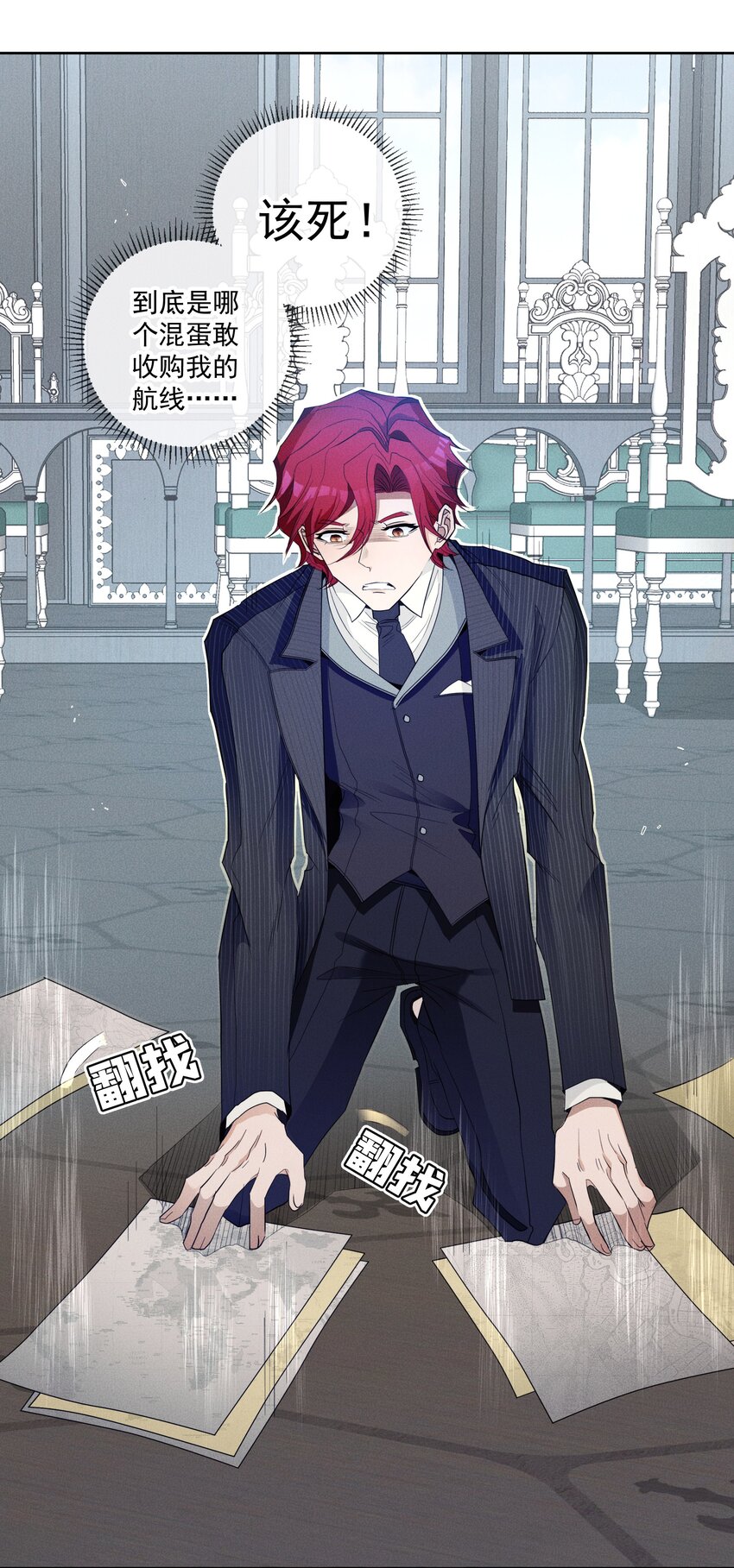《男爵维特之死》032 叛徒 第33页