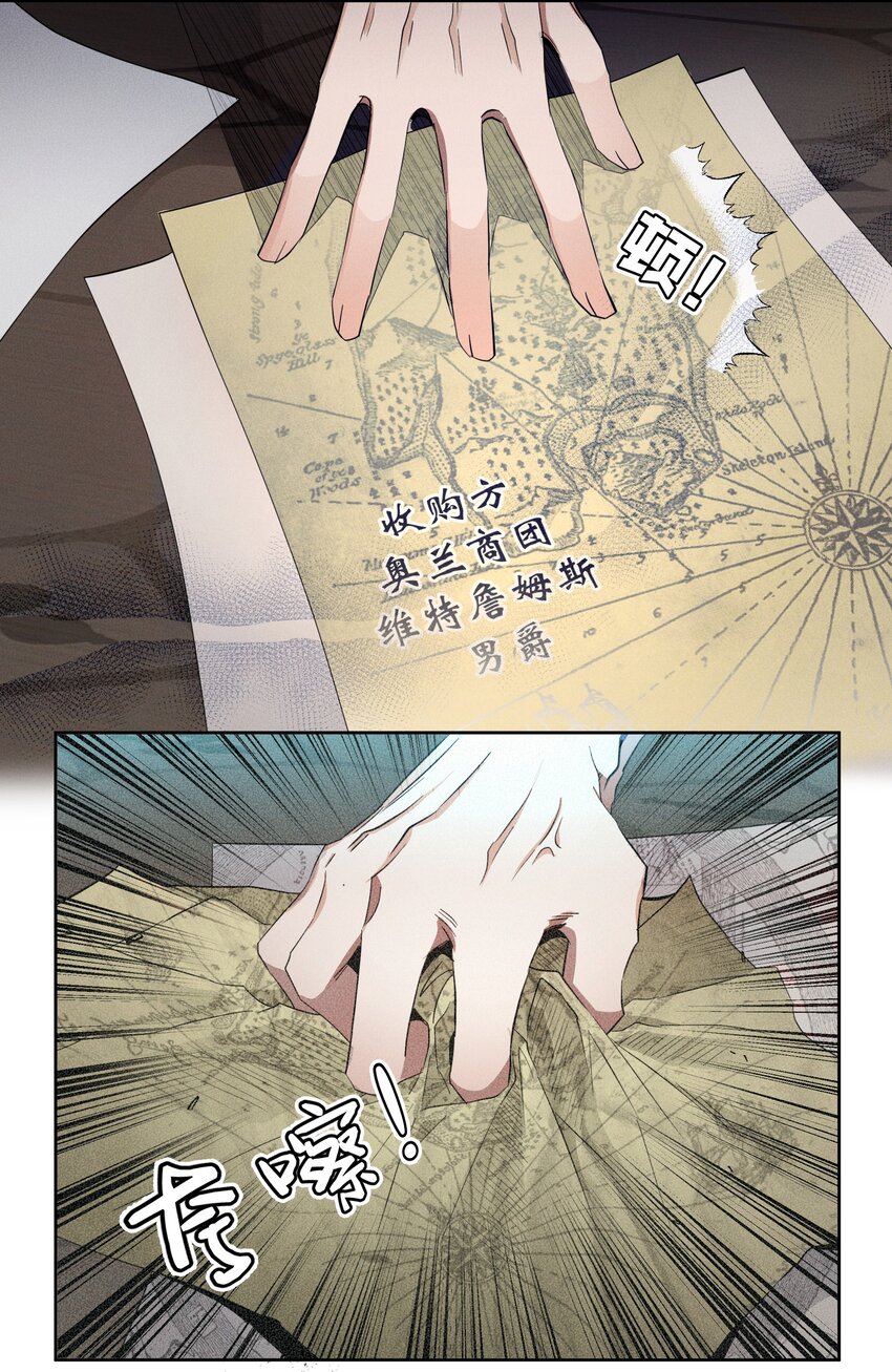 《男爵维特之死》032 叛徒 第34页