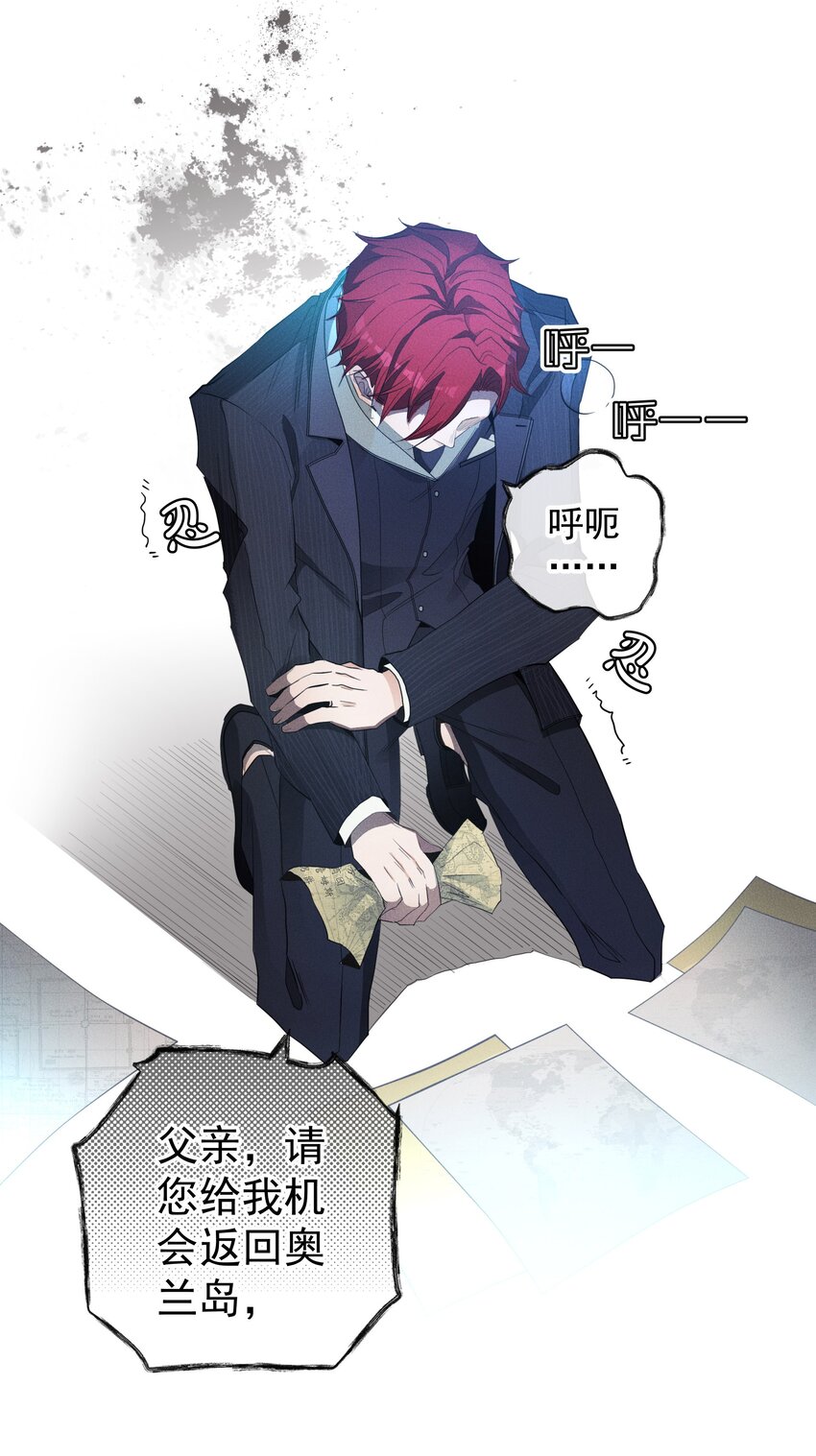 《男爵维特之死》032 叛徒 第35页