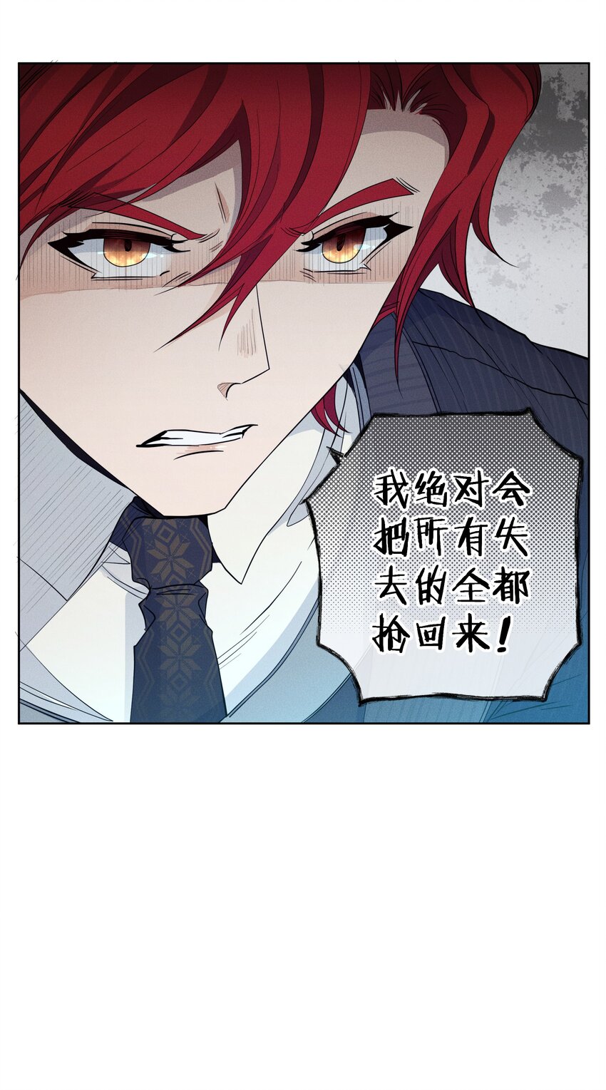 《男爵维特之死》032 叛徒 第36页