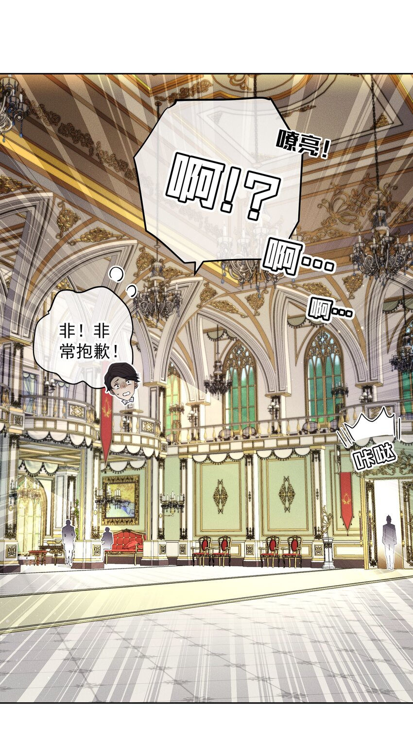 《男爵维特之死》032 叛徒 第8页