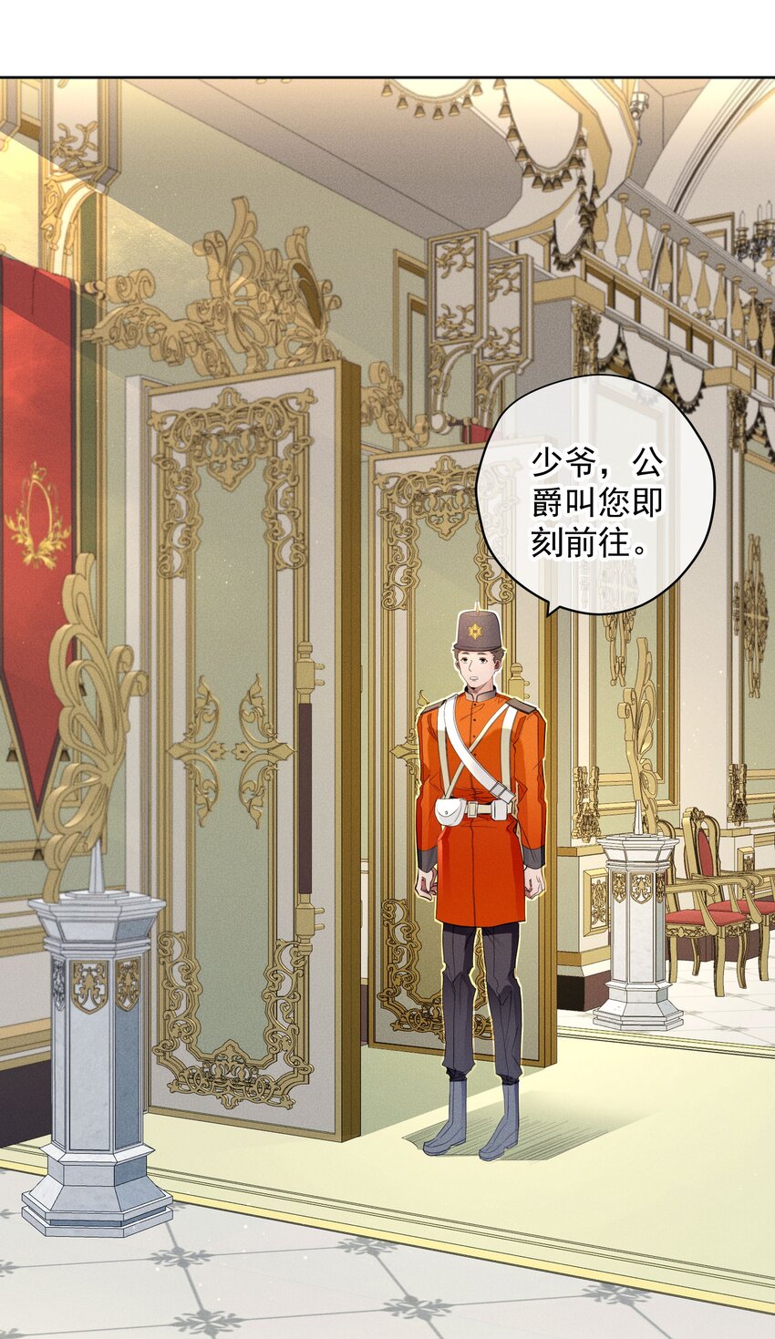 《男爵维特之死》032 叛徒 第9页