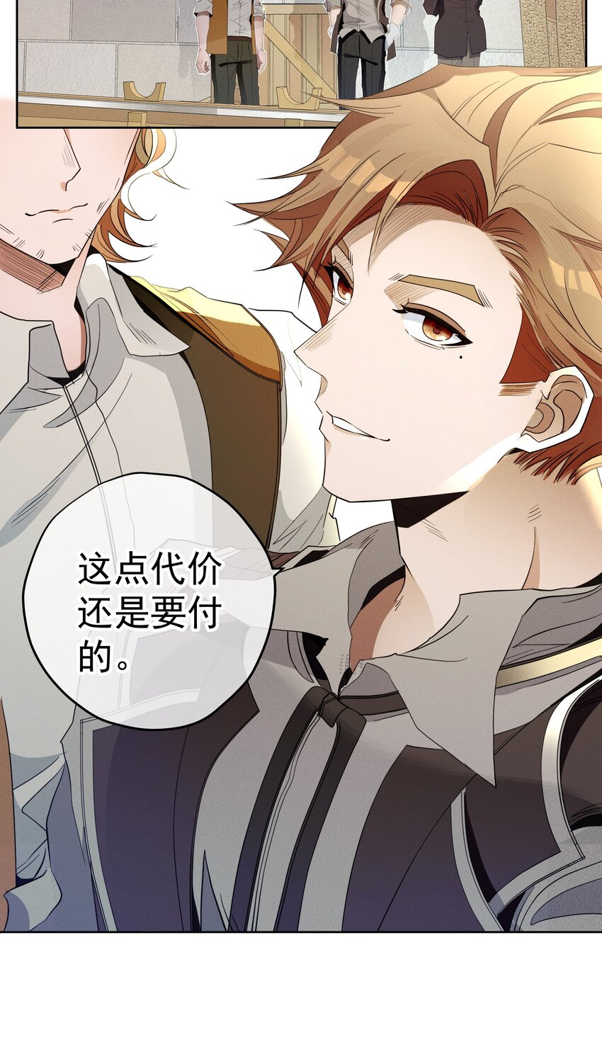 《男爵维特之死》034 计谋的始终 第14页