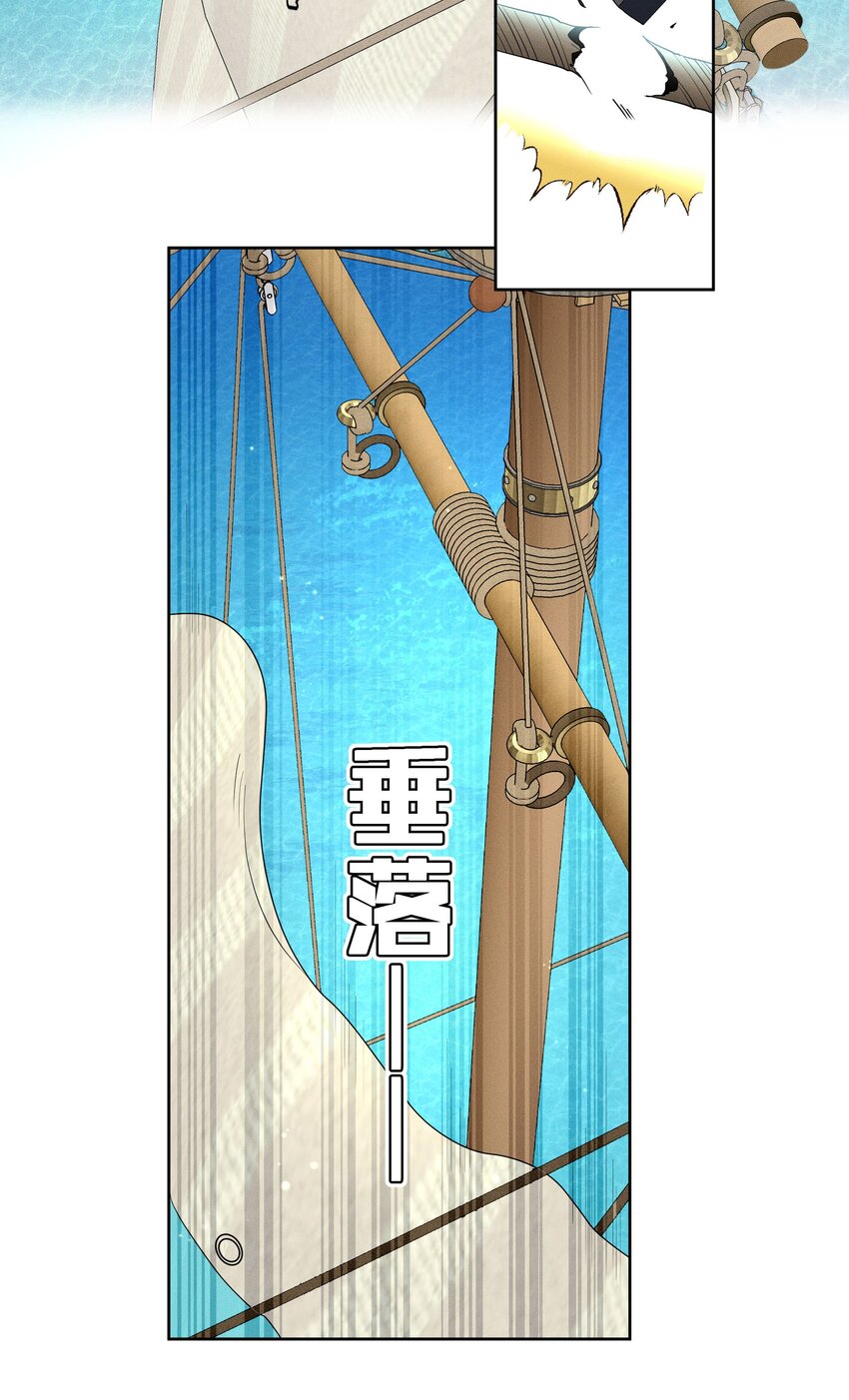 《男爵维特之死》034 计谋的始终 第16页