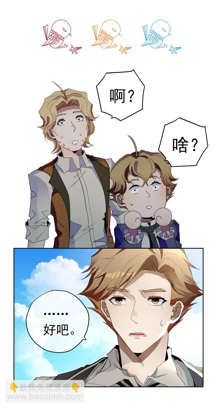 《男爵维特之死》034 计谋的始终 第22页