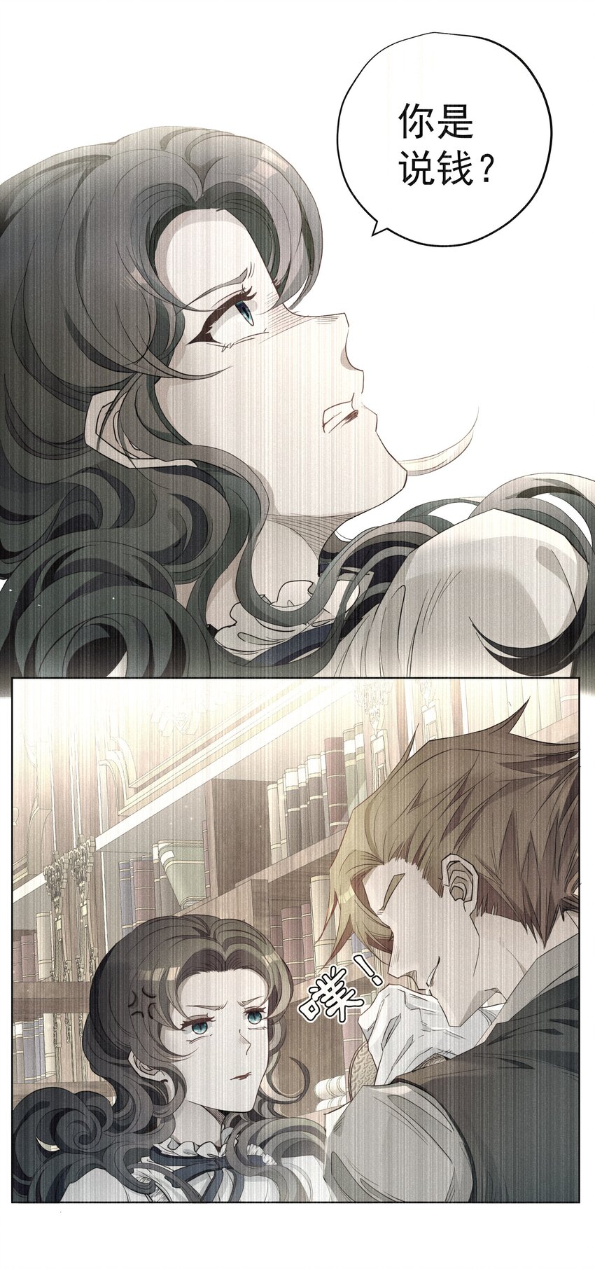 《男爵维特之死》034 计谋的始终 第33页