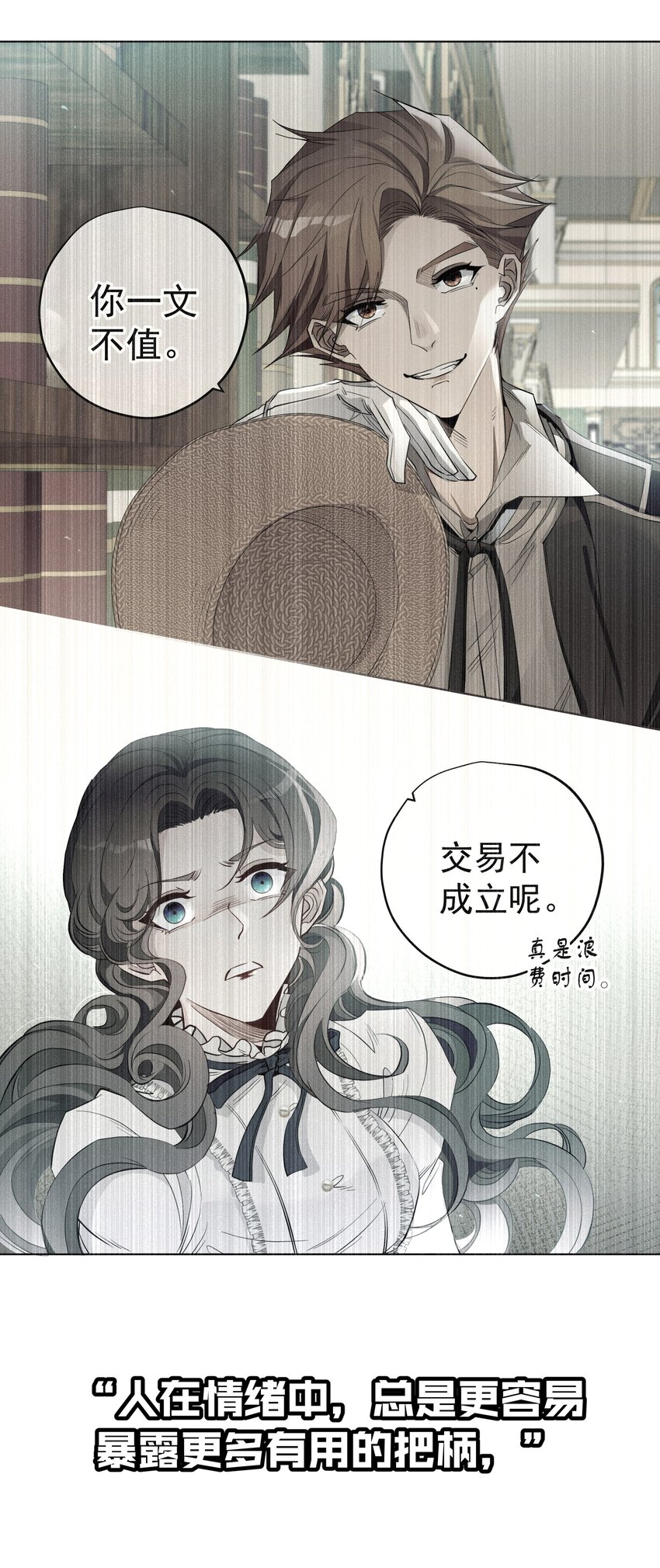 《男爵维特之死》034 计谋的始终 第35页