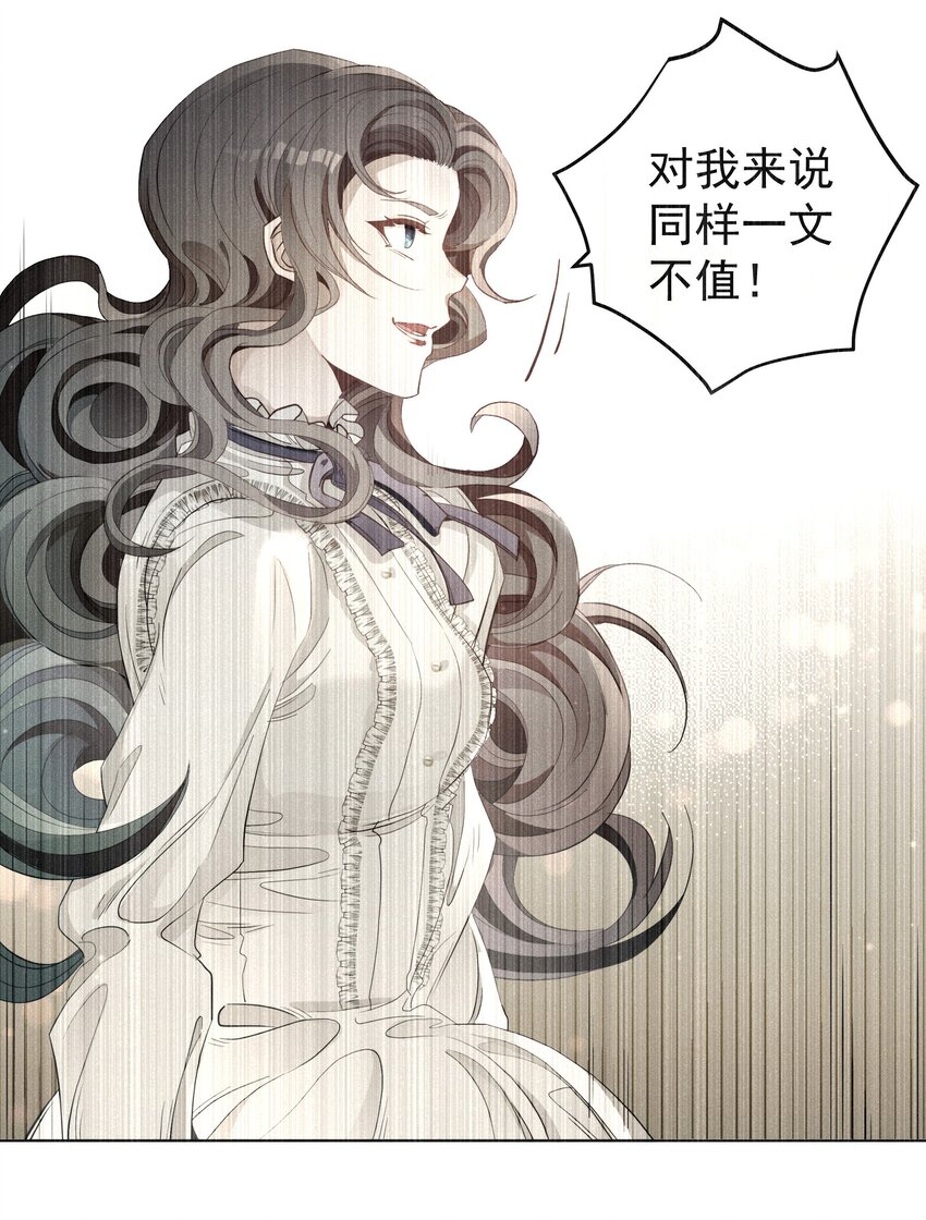 《男爵维特之死》034 计谋的始终 第37页