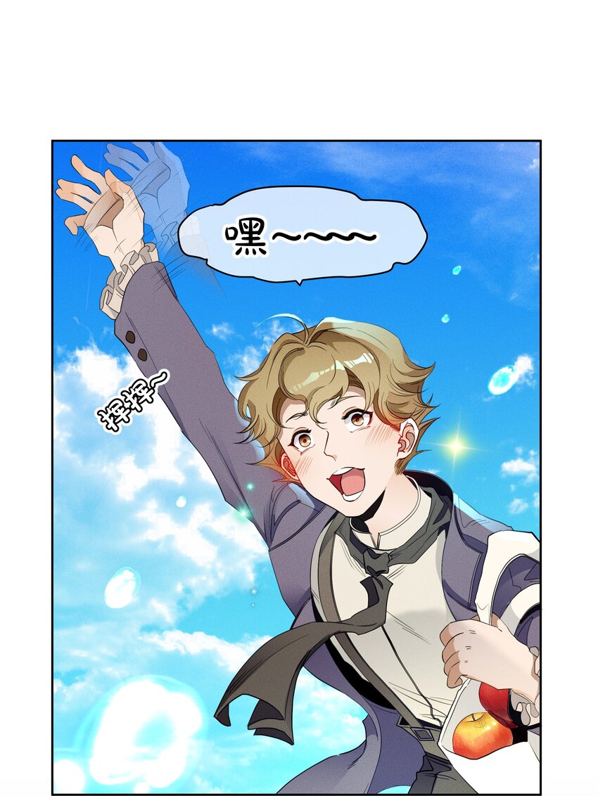 《男爵维特之死》034 计谋的始终 第3页