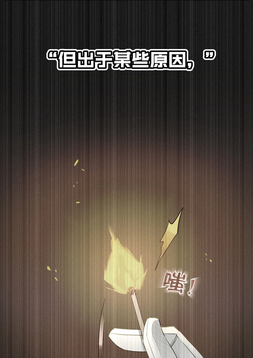 《男爵维特之死》034 计谋的始终 第40页