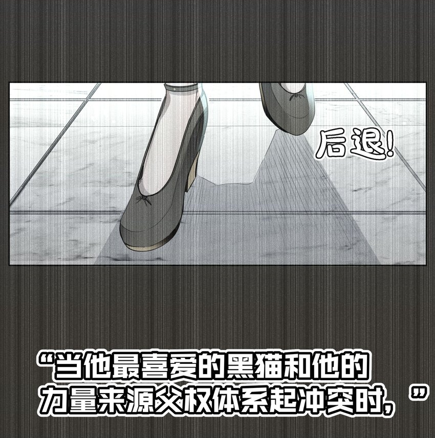 《男爵维特之死》034 计谋的始终 第45页
