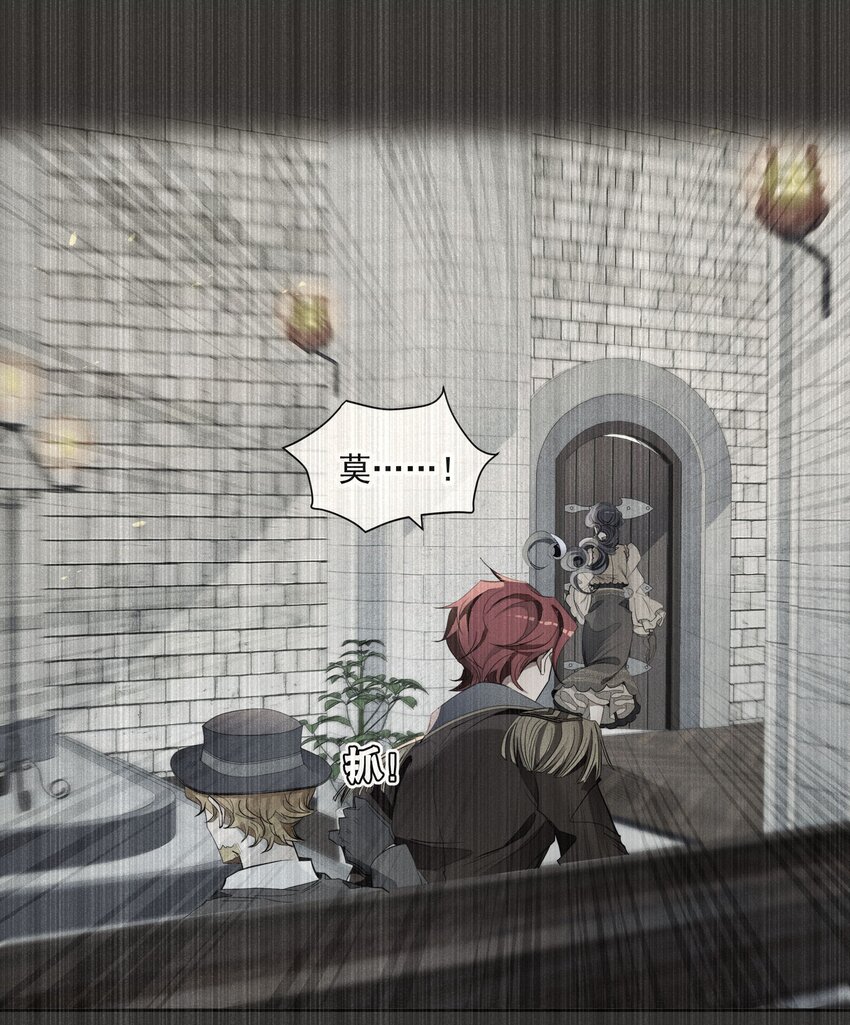 《男爵维特之死》034 计谋的始终 第46页