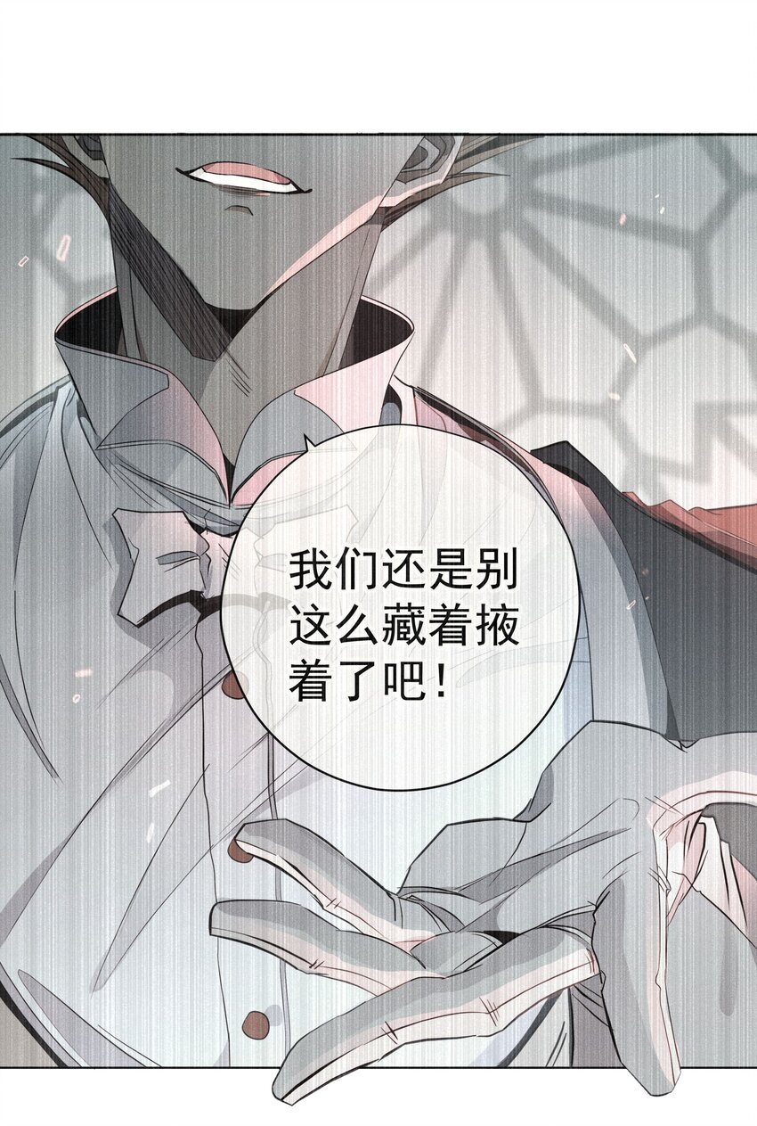 《男爵维特之死》034 计谋的始终 第48页