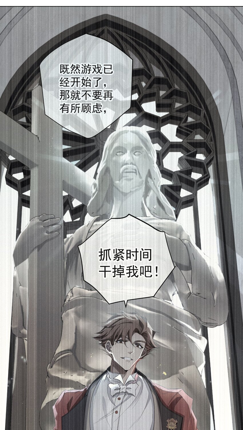 《男爵维特之死》034 计谋的始终 第49页
