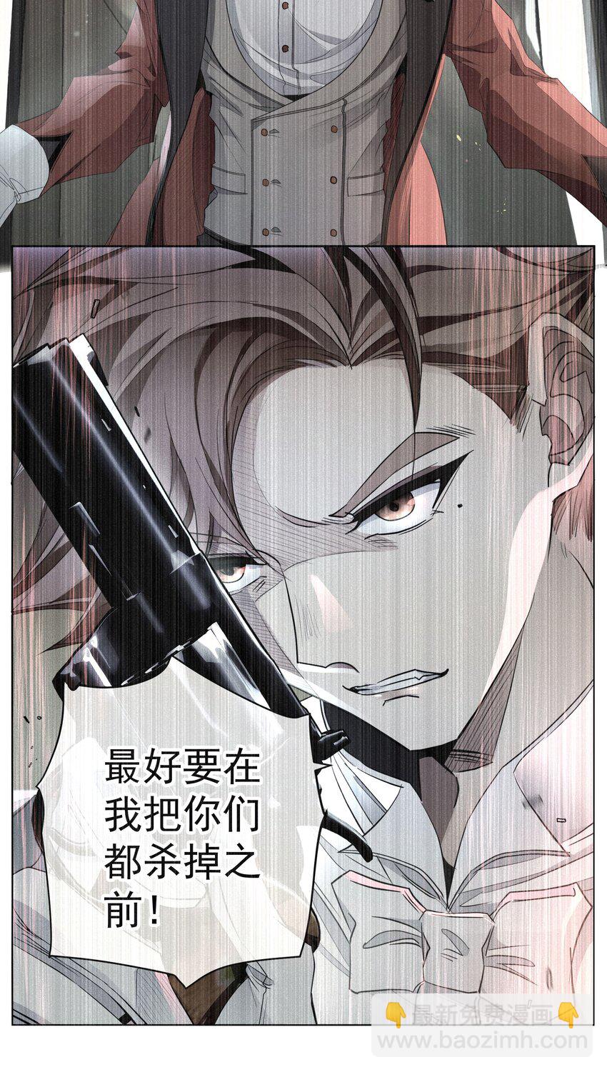 《男爵维特之死》034 计谋的始终 第50页