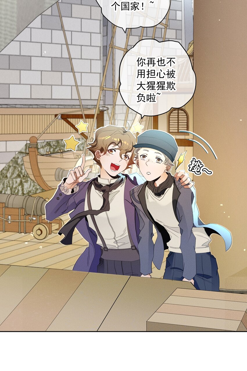 《男爵维特之死》034 计谋的始终 第6页