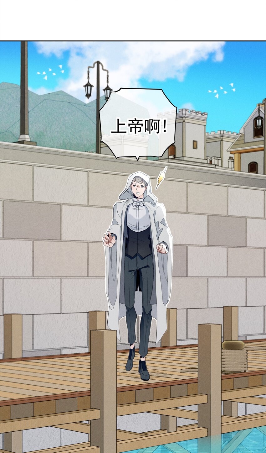 《男爵维特之死》034 计谋的始终 第7页