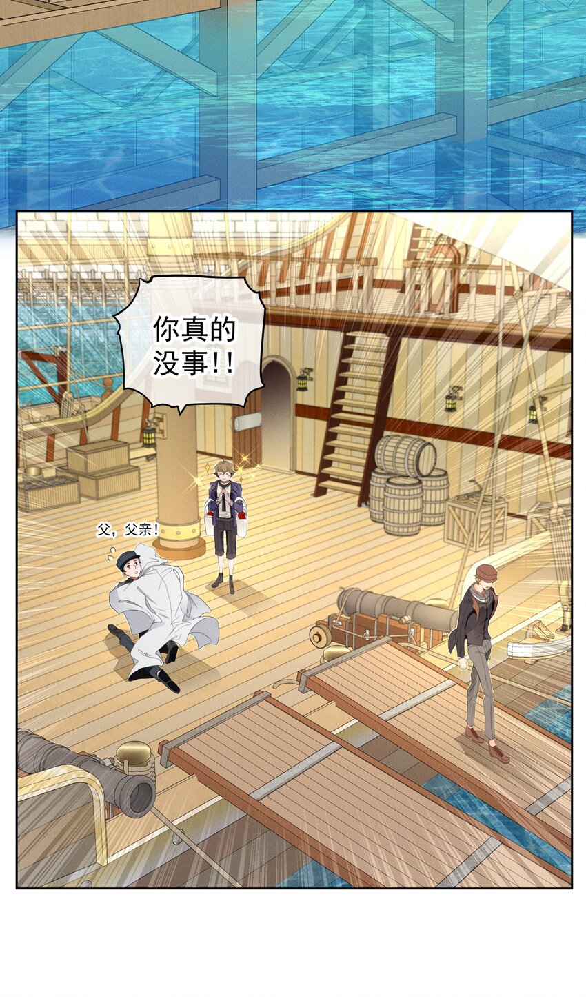 《男爵维特之死》034 计谋的始终 第8页