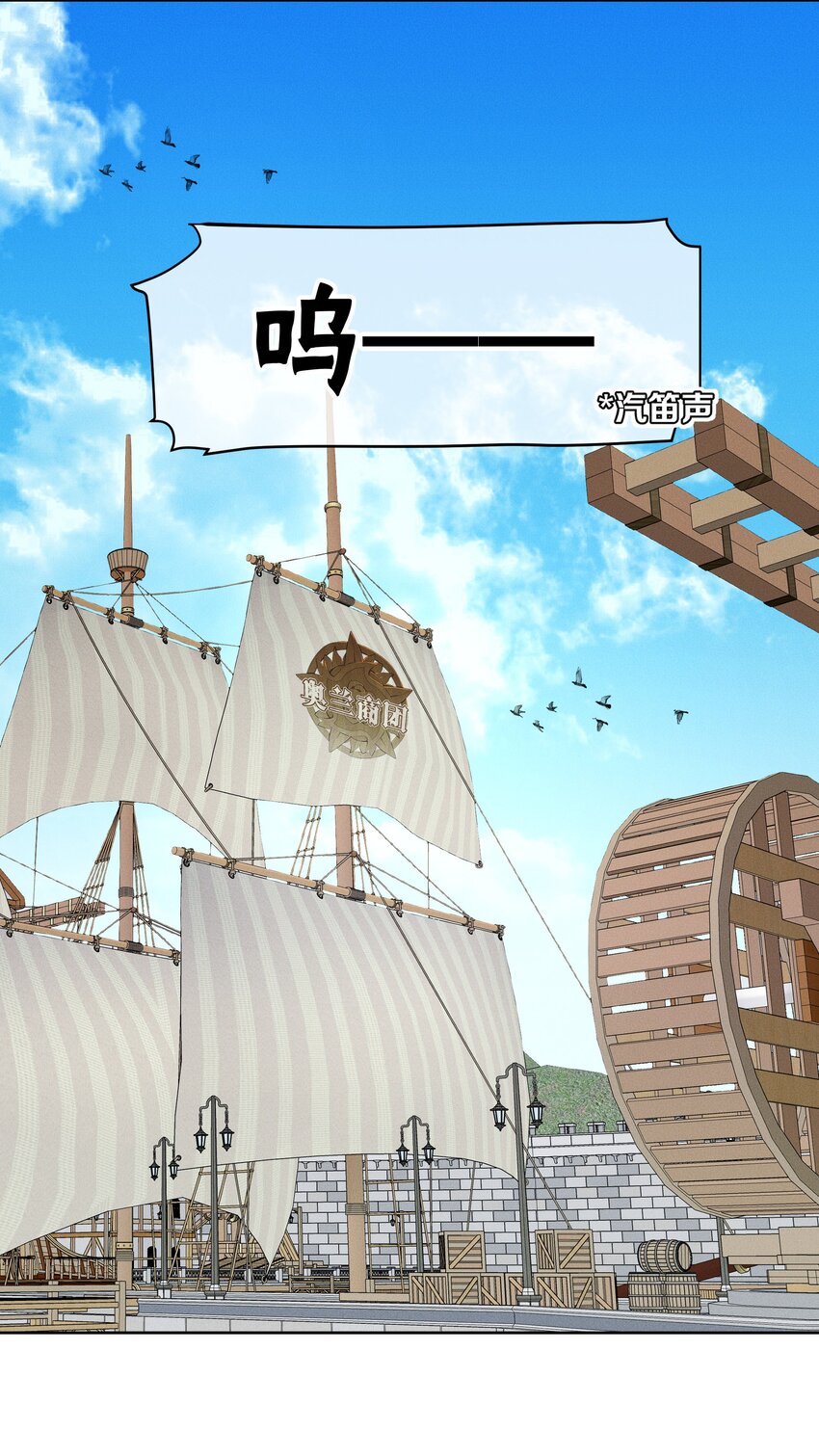 《男爵维特之死》035 黄雀在后 第11页