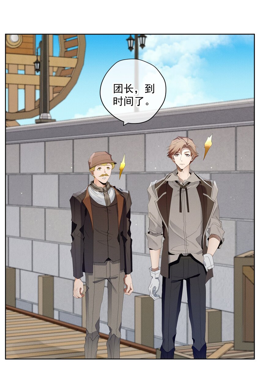 《男爵维特之死》035 黄雀在后 第12页