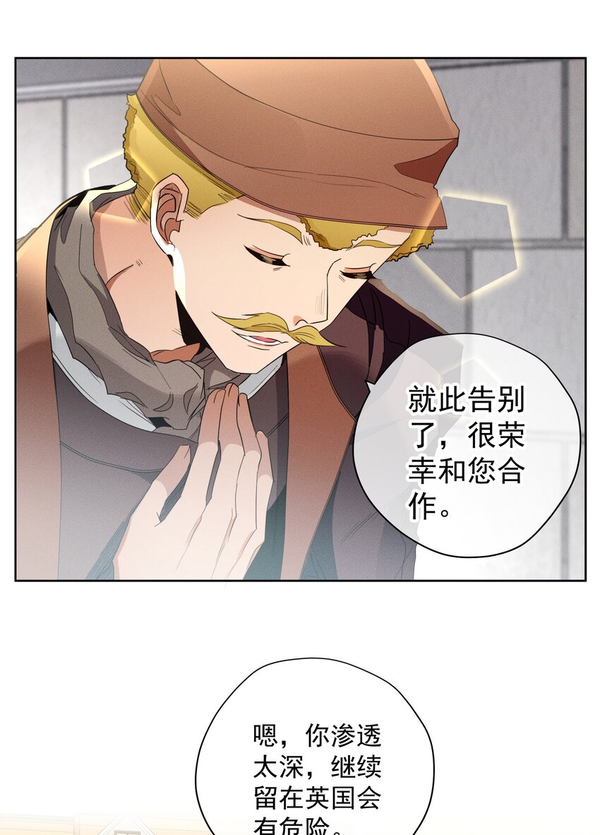 《男爵维特之死》035 黄雀在后 第13页