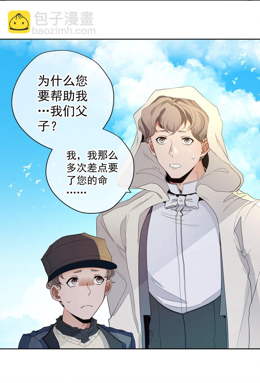 《男爵维特之死》035 黄雀在后 第15页