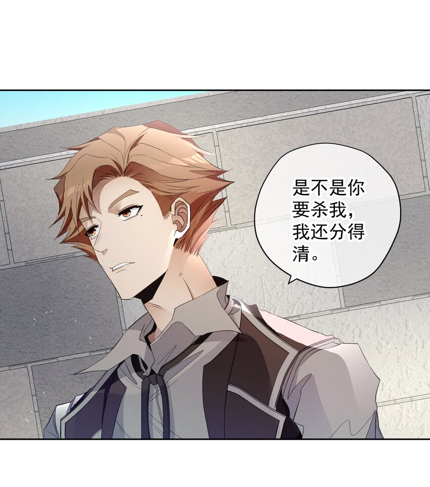 《男爵维特之死》035 黄雀在后 第16页