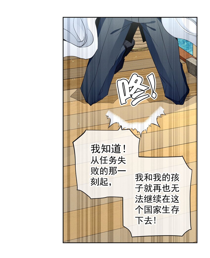 《男爵维特之死》035 黄雀在后 第18页