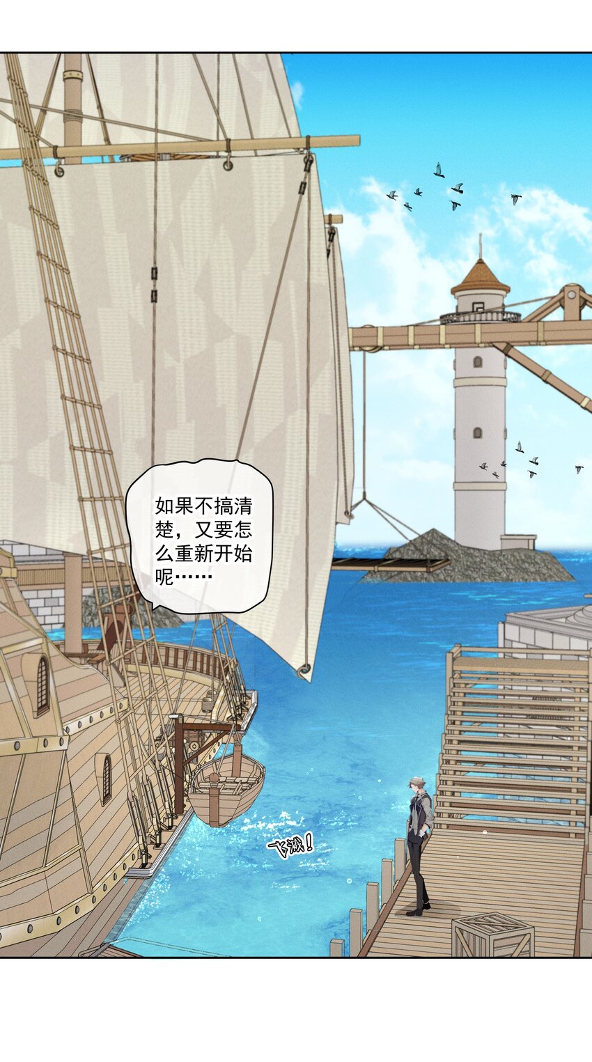 《男爵维特之死》035 黄雀在后 第22页