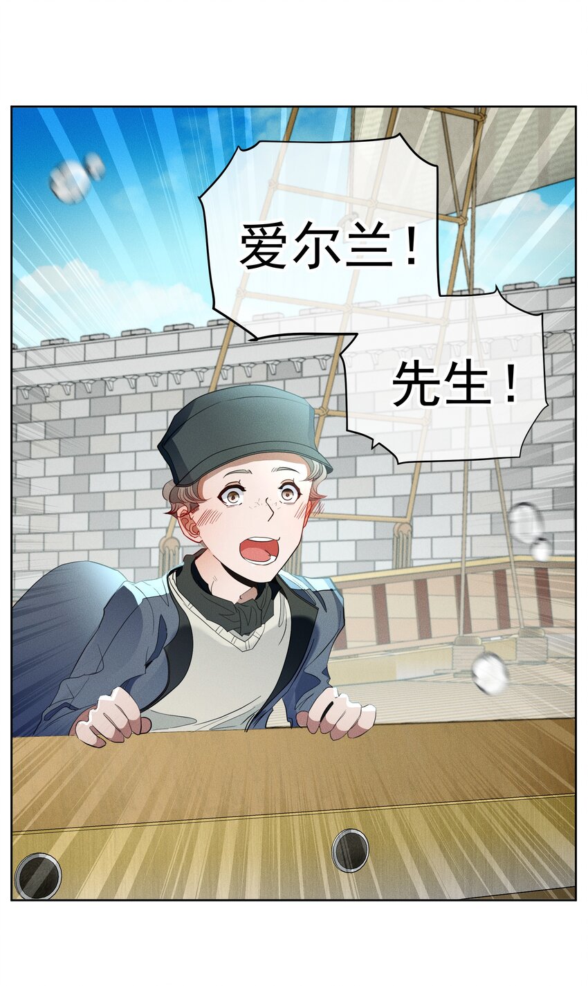 《男爵维特之死》035 黄雀在后 第26页