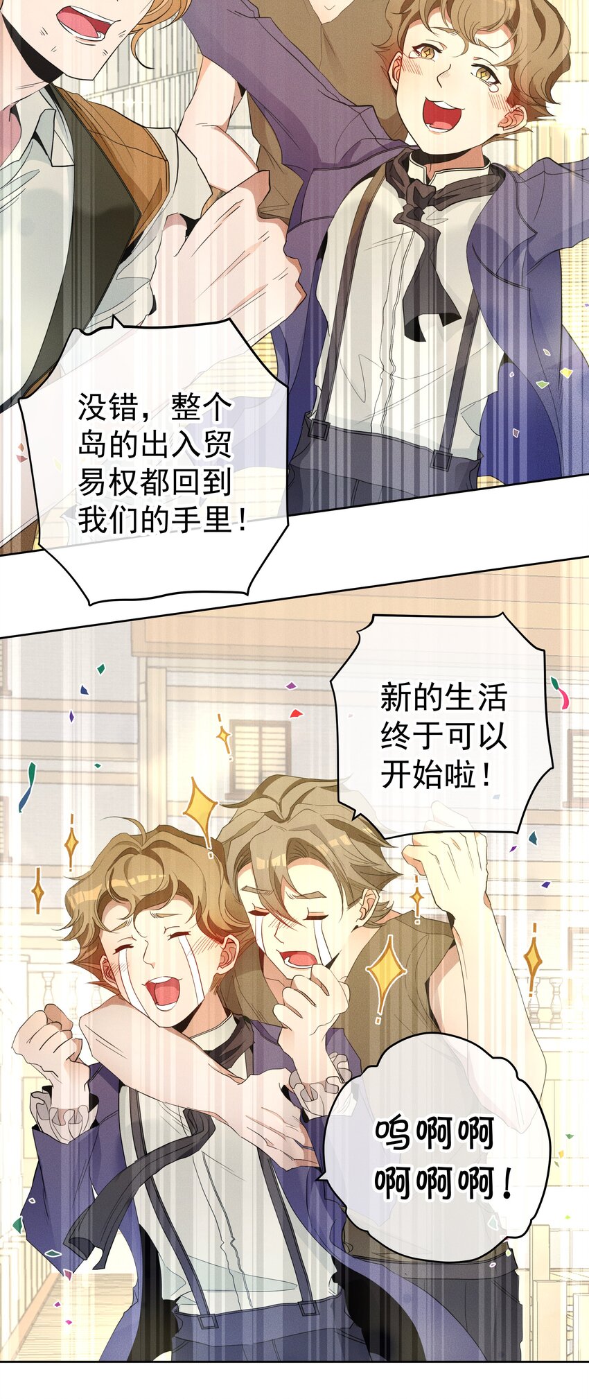 《男爵维特之死》035 黄雀在后 第30页