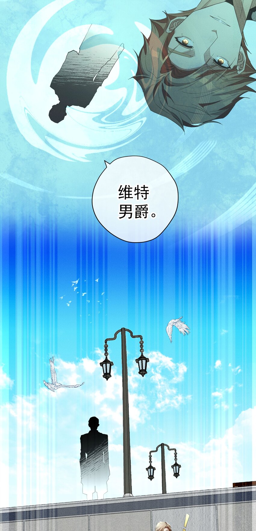 《男爵维特之死》035 黄雀在后 第33页