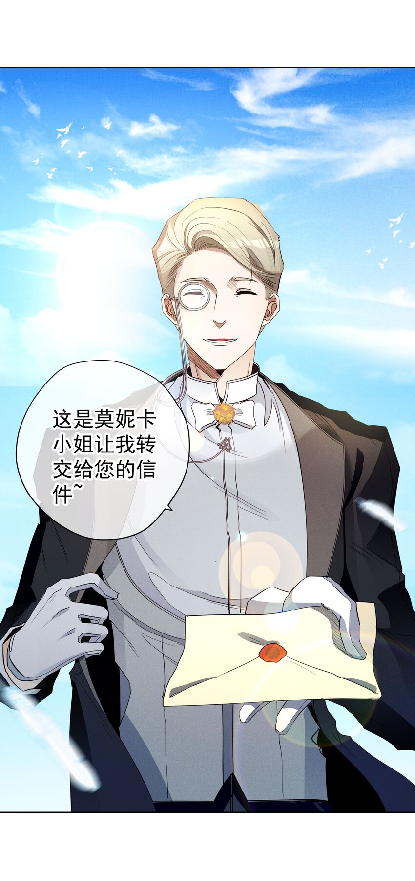 《男爵维特之死》035 黄雀在后 第36页