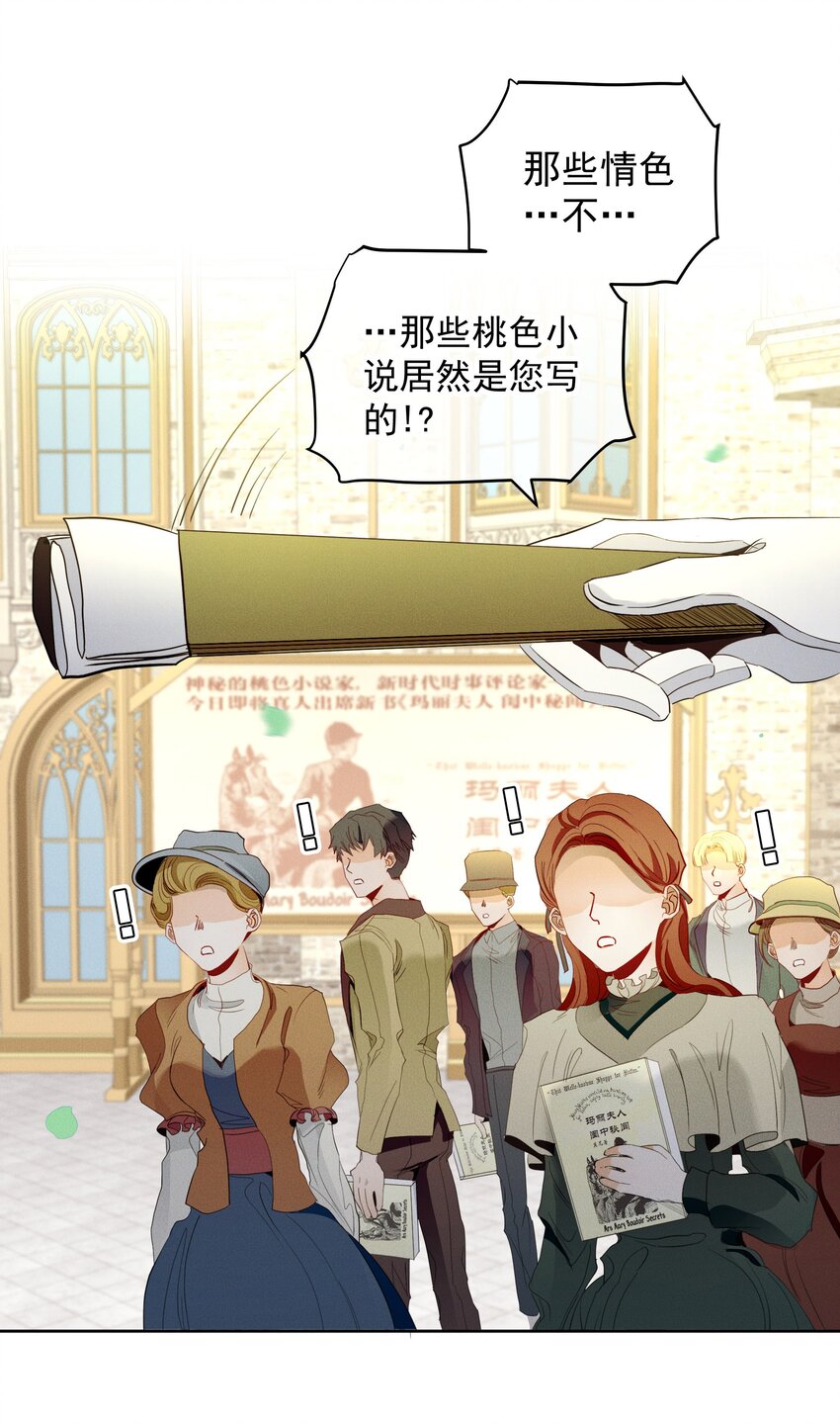 《男爵维特之死》037 新的一步 第10页