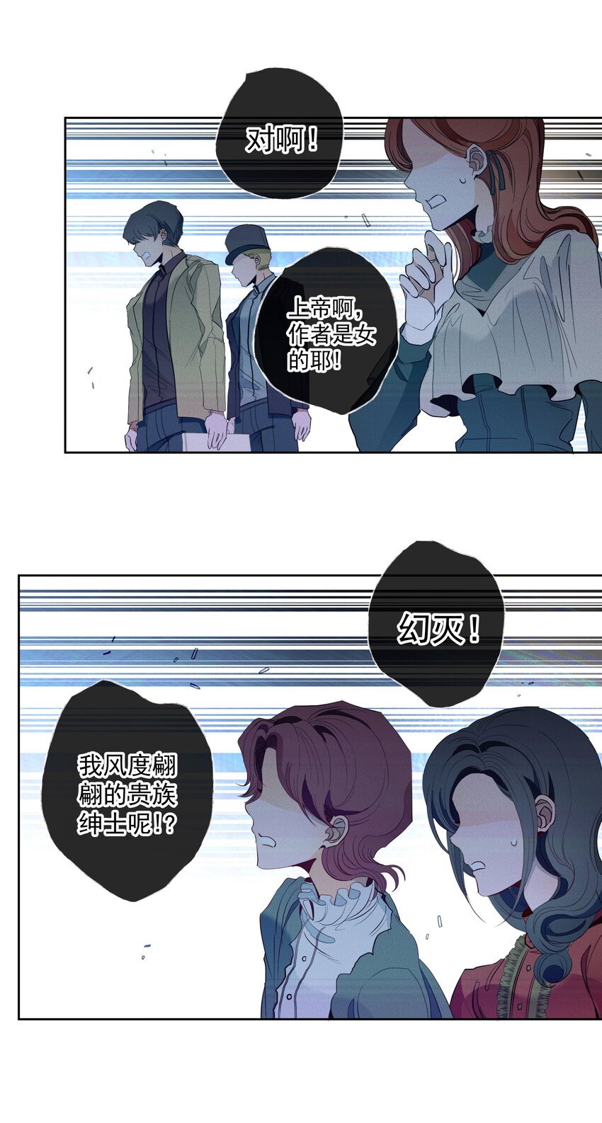 《男爵维特之死》037 新的一步 第11页