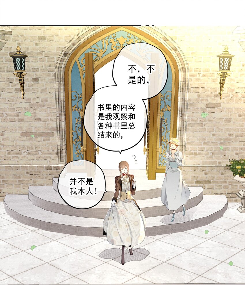 《男爵维特之死》037 新的一步 第13页