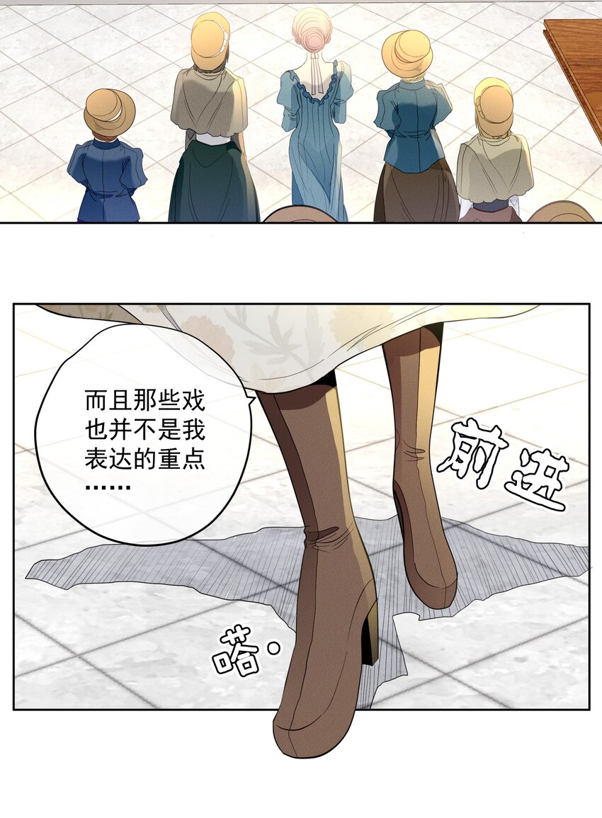 《男爵维特之死》037 新的一步 第14页