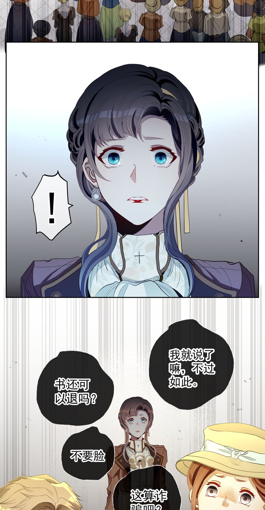 《男爵维特之死》037 新的一步 第16页