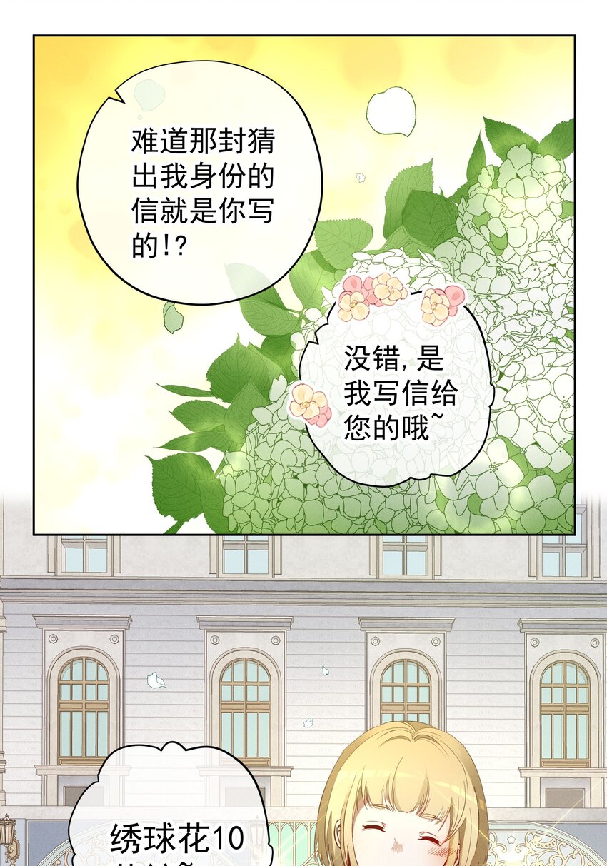 《男爵维特之死》037 新的一步 第23页