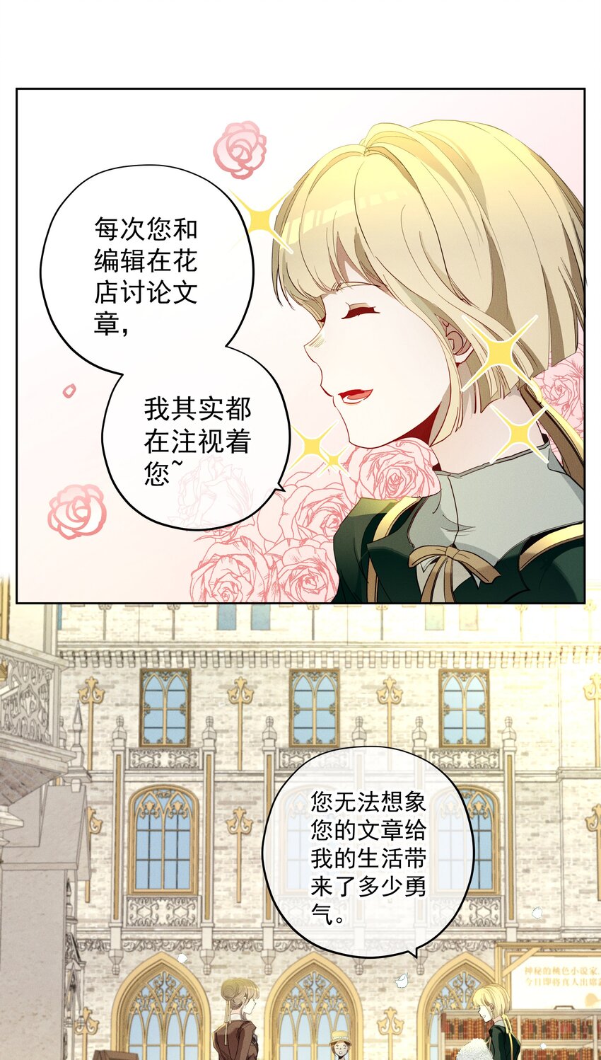 《男爵维特之死》037 新的一步 第25页