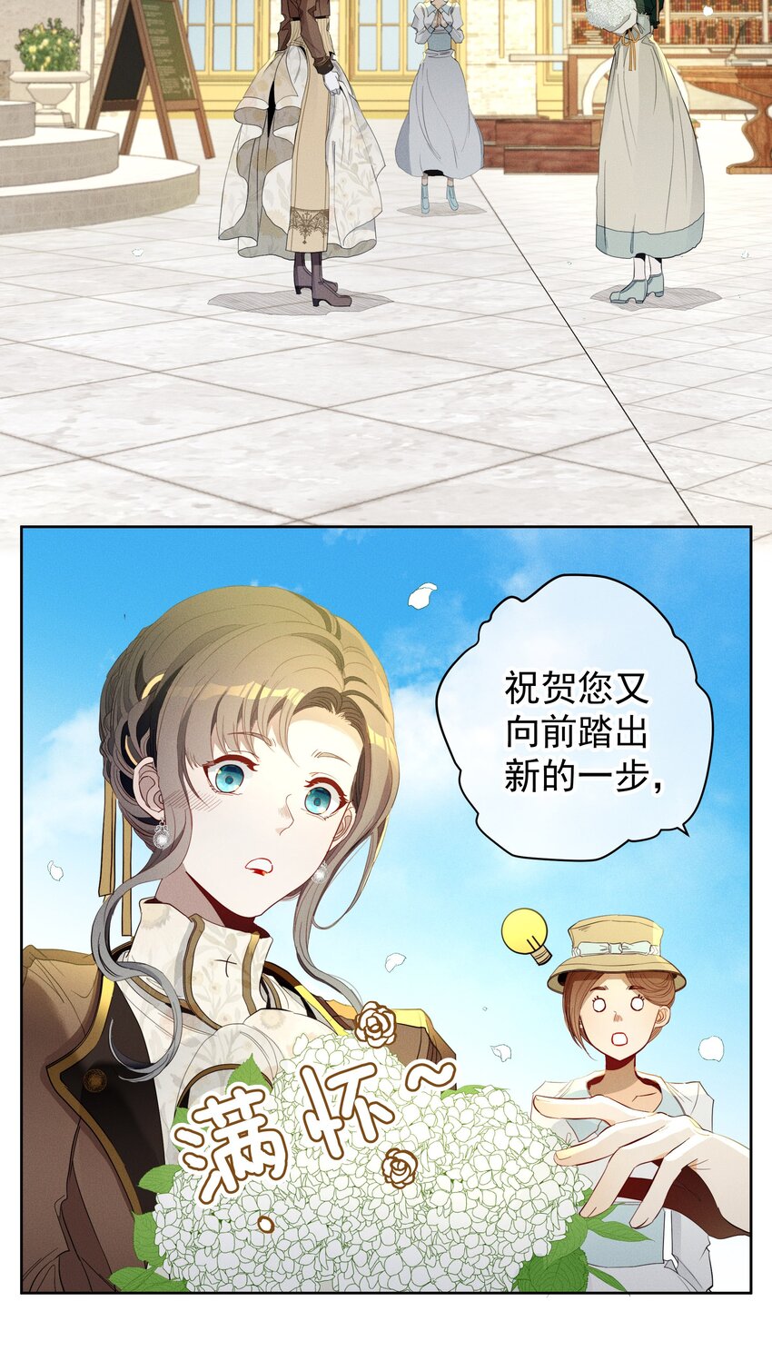 《男爵维特之死》037 新的一步 第26页