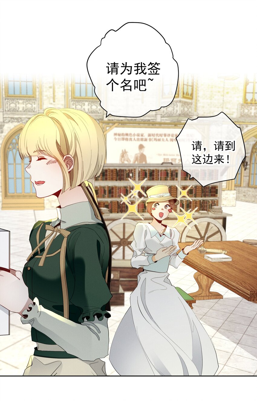 《男爵维特之死》037 新的一步 第27页