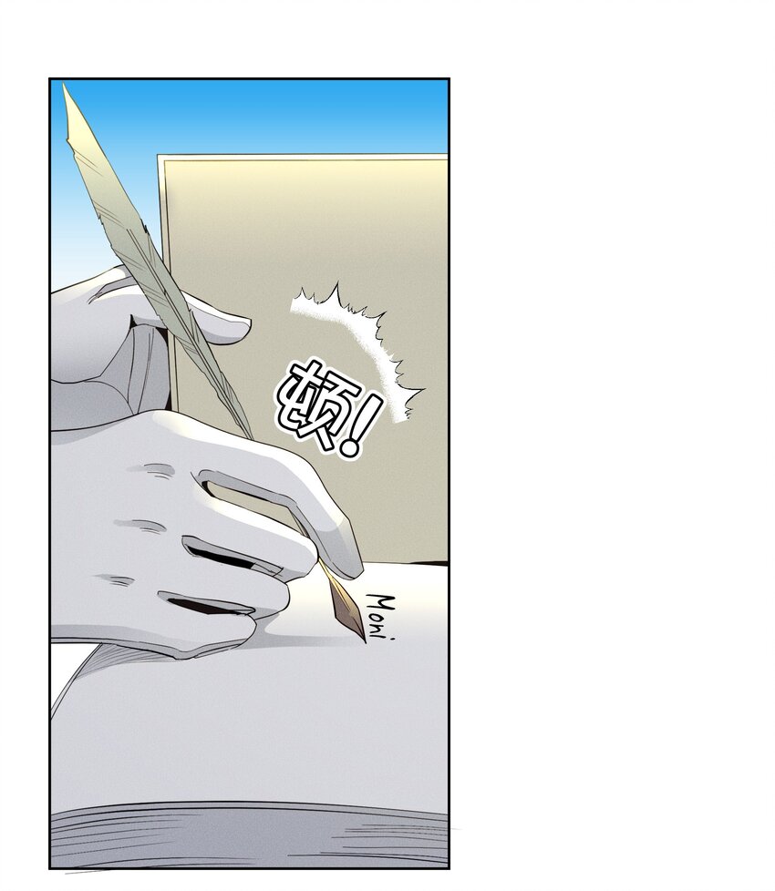 《男爵维特之死》037 新的一步 第28页