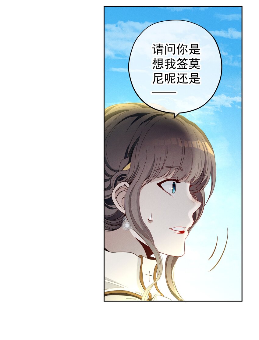 《男爵维特之死》037 新的一步 第29页