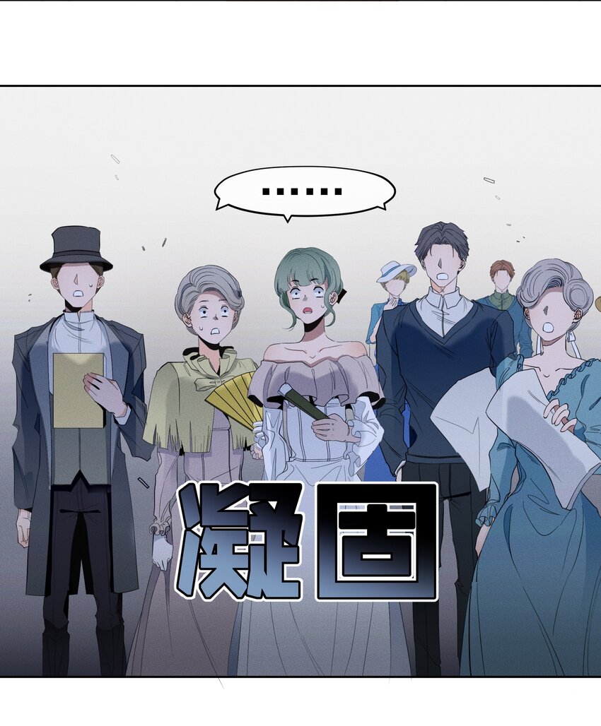 《男爵维特之死》037 新的一步 第31页
