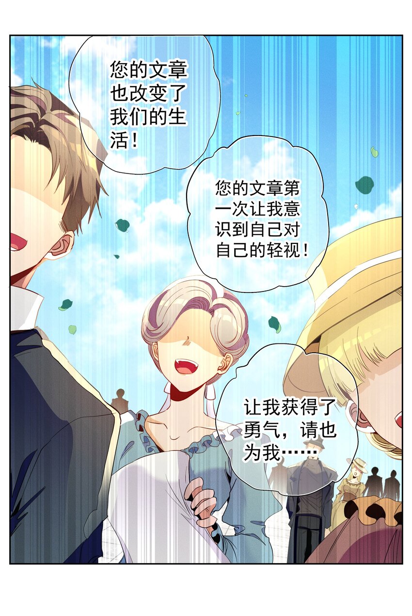 《男爵维特之死》037 新的一步 第32页