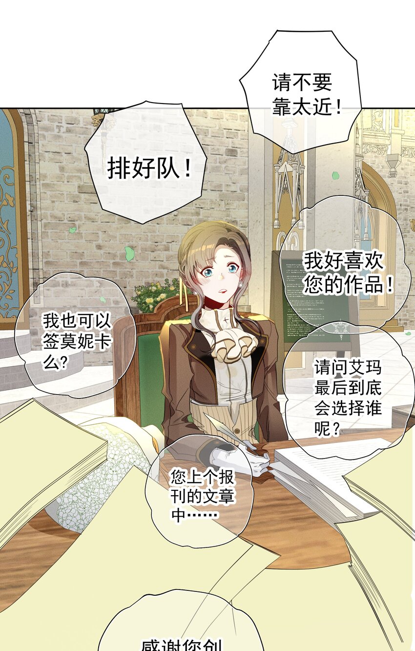 《男爵维特之死》037 新的一步 第34页